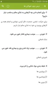 سوالات علوم تجربی سوم دبستان screenshot 9