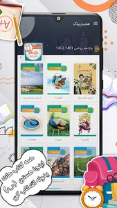 گام به گام یازدهم ریاضی screenshot 1