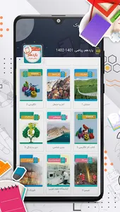 گام به گام یازدهم ریاضی screenshot 2