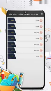 گام به گام یازدهم ریاضی screenshot 4