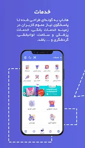 Hanapp farsi | هاناپ فارسی screenshot 10