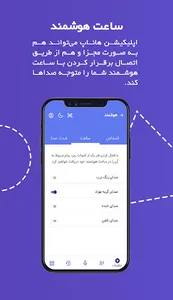 Hanapp farsi | هاناپ فارسی screenshot 12