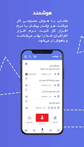 Hanapp farsi | هاناپ فارسی screenshot 16