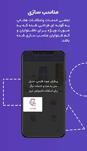 Hanapp farsi | هاناپ فارسی screenshot 20