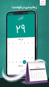 hpen receiver | اچپن پذیرنده screenshot 3