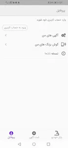 قیمت روز خودرو screenshot 2