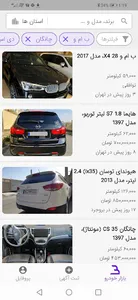 قیمت روز خودرو screenshot 4