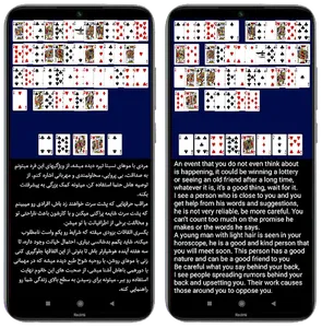 فال گیر - Fortune Teller screenshot 2