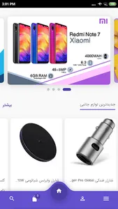 ShirazMarket screenshot 1
