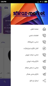 ShirazMarket screenshot 3