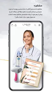 Mediuty screenshot 15