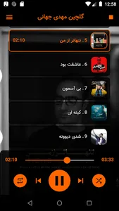 آهنگ جدید مهدی جهانی بدون اینت screenshot 11