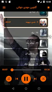 آهنگ جدید مهدی جهانی بدون اینت screenshot 12