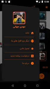 آهنگ جدید مهدی جهانی بدون اینت screenshot 14