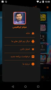 آهنگ میثم ابراهیمی بدون اینترن screenshot 12