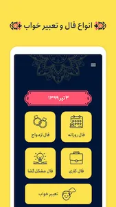 مروا screenshot 0