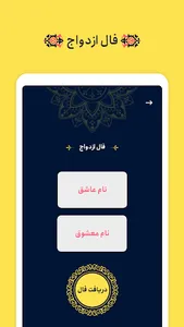 مروا screenshot 1