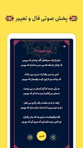 مروا screenshot 4