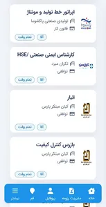 مای‌جاب | myJob screenshot 0