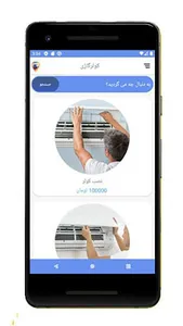 امداد تعمیرات screenshot 2