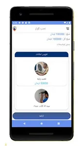 امداد تعمیرات screenshot 3