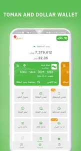 نیوکاش - NewCash screenshot 2