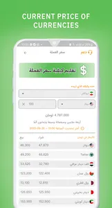 نیوکاش - NewCash screenshot 6
