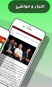 Offsid3 screenshot 2