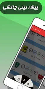 Offsid3 screenshot 3