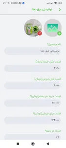 بی ویزیتور: ثبت سفارش و پخش screenshot 3