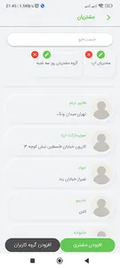 بی ویزیتور: ثبت سفارش و پخش screenshot 4