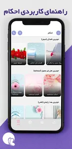 پرتو (دستیار هوشمند سلامت بانو screenshot 15