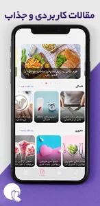 پرتو (دستیار هوشمند سلامت بانو screenshot 23