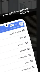 رستاک سلام screenshot 4