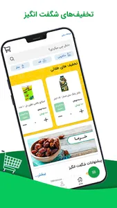 فروش آنلاین رفاه screenshot 1