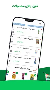 فروش آنلاین رفاه screenshot 2