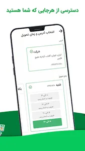 فروش آنلاین رفاه screenshot 3
