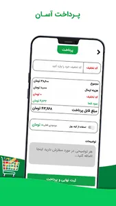 فروش آنلاین رفاه screenshot 4