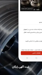 همتا قطعه screenshot 1