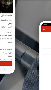 همتا قطعه screenshot 2