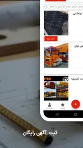 اکیپ screenshot 1