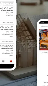 اکیپ screenshot 2