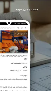 اکیپ screenshot 3