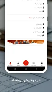 اکیپ screenshot 4