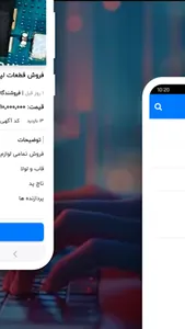 نیاز یاب screenshot 2