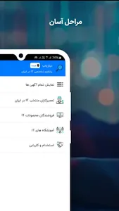 نیاز یاب screenshot 3