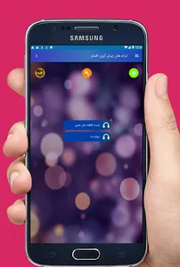 ترانه های زیبای آرون افشار screenshot 1