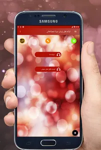 ترانه های زیبای سینا شعبانخانی screenshot 1