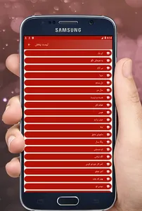 ترانه های زیبای سینا شعبانخانی screenshot 2