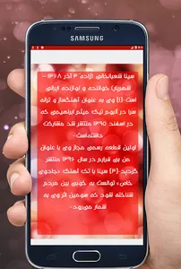 ترانه های زیبای سینا شعبانخانی screenshot 4